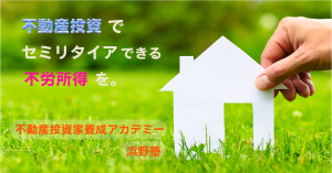 【LP制作事例】浜野コンサルティングオフィス株式会社様