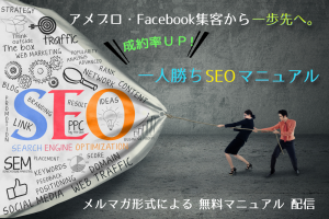 SEOセミナーご感想