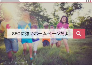SEO対策をすると放置サイトで不労所得も可能になる